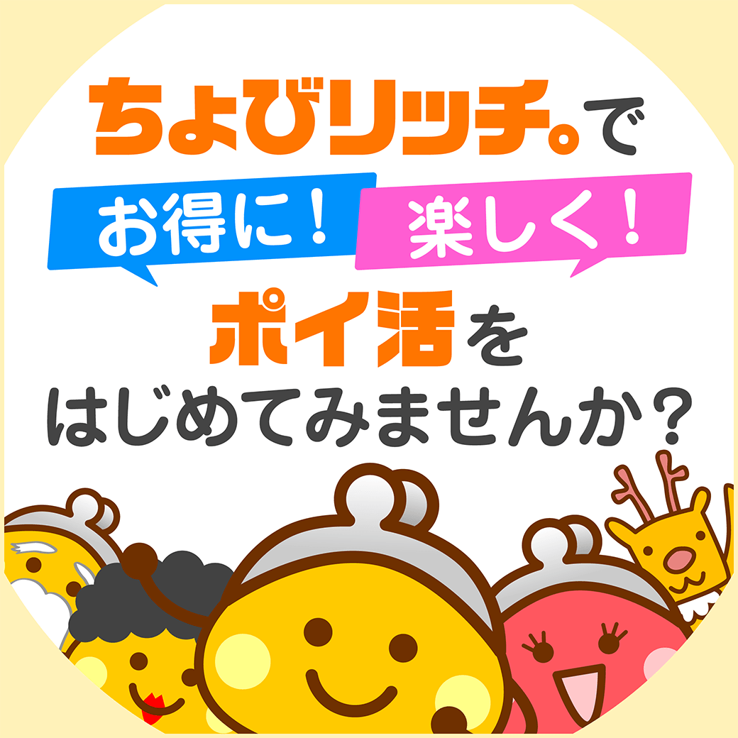 年08月の記事一覧 アプリでうきうき生活