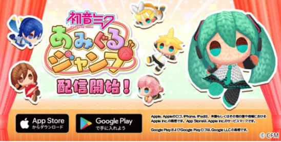 ジャンプアクションゲーム 初音ミク あみぐるジャンプ で癒されてみた アプリでうきうき生活